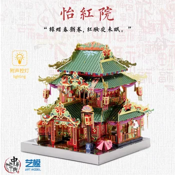 MU 3D Metalo Dėlionės Paveikslą, Žaislas Chinatown pastato YI-HONG KIEMAS modelis rinkiniai su LED šviesos Įspūdį 3D Modelius, Dovana, Žaislai
