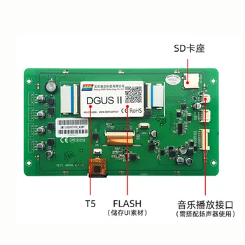 DMT10600T070_ A2w 7 colių serial port smart screen pramonės IPS anti akinimo anti UV capacitive jutiklinis ekranas
