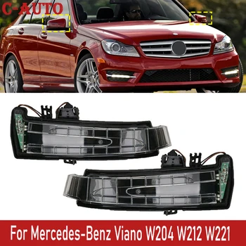 Kairės/Dešinės Automobilio LED Galiniai Viewside Veidrodis Indikatorius Posūkio Signalo Lemputė Objektyvas Mercedes Benz W221 W212 W204 W176 W246