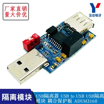 USB izoliatorius USB izoliacija modulio prikabinti apsaugos valdybos ADUM3160 USB į USB