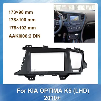 2Din Auto Automobilis Radijo Multimedijos fascia KIA OPTIMA K5 2010+ LHD Stereo Pultas Brūkšnys Mount Apdailos Montavimo Komplektas Rėmas