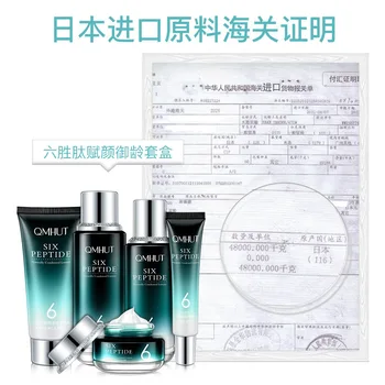 Quanmei salono Liusheng peptidas odos priežiūros rinkinys penkerių gabalas, grožio salonas, veido nustatyti, lauke pavasario ir rudens, žiemos odos priežiūros kosmetika