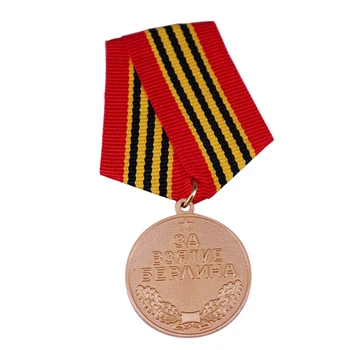 Antrojo pasaulinio KARO Kovos su Sovietų Armijos Apdovanojimas 