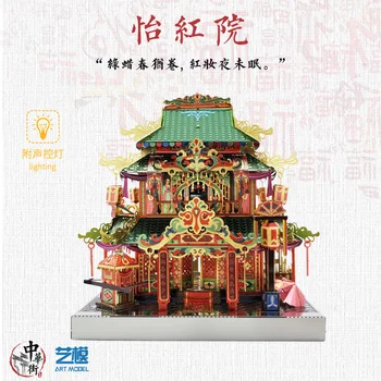 MU 3D Metalo Dėlionės Paveikslą, Žaislas Chinatown pastato YI-HONG KIEMAS modelis rinkiniai su LED šviesos Įspūdį 3D Modelius, Dovana, Žaislai