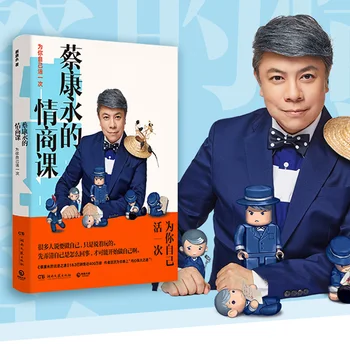 Cai Kangyong ' s EQ Klasės Iškalbos Mokymas Kalbėjimo Įgūdžius Knygos Sėkmės Motyvacijos Knyga