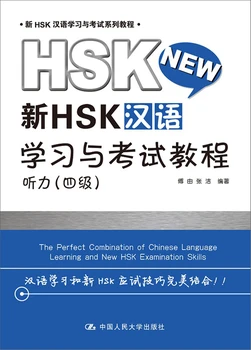 Naujas HSK Kinijos Tyrimų Ir Bandymų Žinoma, Klausymas (4 Lygis) (Naujas HSK Kinijos Tyrimų Ir Bandymų Serijoje, Žinoma)