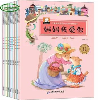 10 vnt Kinų ir anglų kalbomis dvikalbis albumas Vaikų emocijų valdymas ir asmenybės mokymas amžiaus 3-6-8