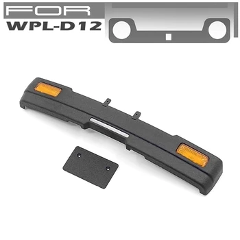 1/10 Rc Žaislo Automobilių WPL-D12 D12 Modeliavimas Bamperio Guard
