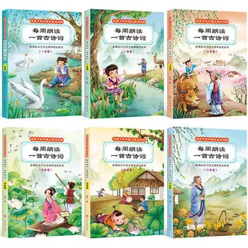 6Books Trys šimtai Kinijos Tang poezijos ir Dainų, poezijos gyvo ir dėkingi eilėraštį knygų vaikams amžius 6-12 ,768 puslapius
