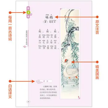 6Books Trys šimtai Kinijos Tang poezijos ir Dainų, poezijos gyvo ir dėkingi eilėraštį knygų vaikams amžius 6-12 ,768 puslapius