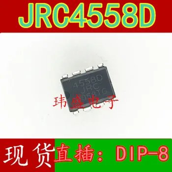10vnt JRC4558D JRC4558 NJM4558D DIP-8