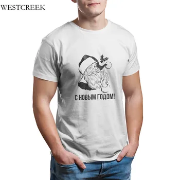 Rusų Kalba Laimingų Naujųjų Metų T-Shirt Kalėdų Mados Mielas Grafinis Viršūnės Apvalios Apykaklės marškinėliai 20244