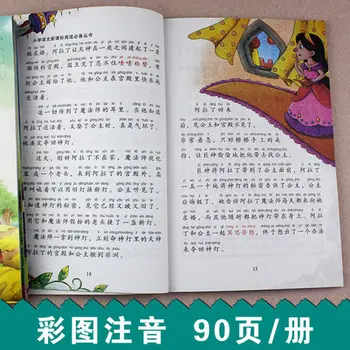 8 vnt Kinijos trumpą istoriją skaityti knygą, Pinyin Andersen / Žalia Pasakos / Arabian Nights / Ezopo tai Pasakėčios Kelionė į vakarus
