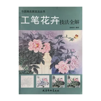 Kinų Tapybos Gong Bi Subtilūs gėlių technika, piešimo meno knyga