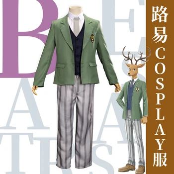 2020 Anime Cos Beastars Louis Cosplay Kostiumų Nustatyti Louis Cosplay Mokyklos Vienodos Suaugusių Berniukų Mergaičių Žalia Cos Kostiumas 6in1