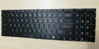 Naujas Nešiojamas klaviatūros MSI WS60 MS-16H3 MS-16H8 MS-16HX serijos QWERTY RUSIJOS išdėstymas