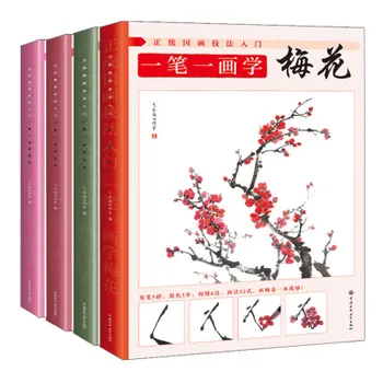 4 Knyga.nustatyti Kinų tradicinį kraštovaizdį gėlių Slyvų žiedų, Lotoso bijūnas Bambuko tapybos, piešimo meno knyga