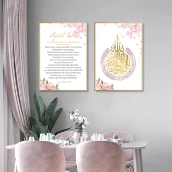 Šiuolaikinio Islamo Sienos Meno Musulmonų Nuotraukas Gėlės Fone Drobės, Paveikslai, Plakatai, Spausdina Nuotraukas, Kambarį, Namų Dekoro