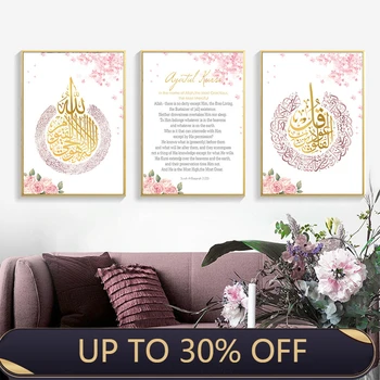 Šiuolaikinio Islamo Sienos Meno Musulmonų Nuotraukas Gėlės Fone Drobės, Paveikslai, Plakatai, Spausdina Nuotraukas, Kambarį, Namų Dekoro