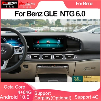 Hualingan Benz GLC 4044 (2019-2020) -- поддержки carplay 