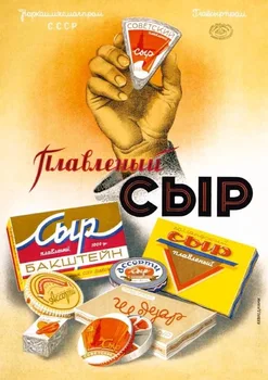Rusijos Sovietų SSSR, CCCP Maisto Prekių Retro Vintage 