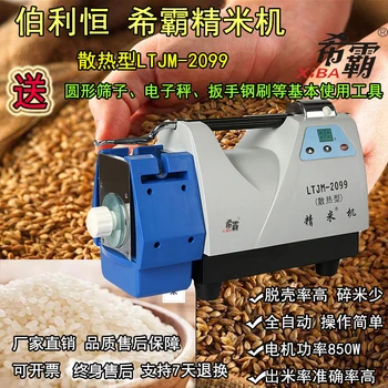LTJM2099 Šilumai išsklaidyti, žaliaviniai (paddy) ryžiai, automatinė ryžių malūnas Fiksuotas greitis 2800 aps / min