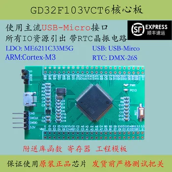GD32F103VCT6 Core Valdybos VCT6 Pakeičia STM32 Plėtros Taryba GD32F103 Minimalūs Sistemos Vertinimo M3