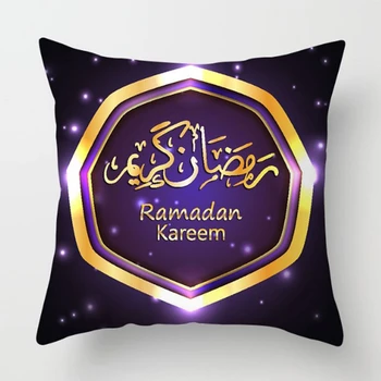 18Inch Musulmonų Ramadano Festivalis Pagalvės užvalkalą Namų Reikmenys Sofa Mesti Pagalvėlė Padengti Užvalkalas 45x45cm