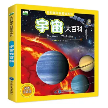 1Books Kinijos Istorija, Knygos Vaikams(Age3-8)Populiarus Mokslo Enciklopedija Po Klasę Suprasti Visatą Pinyin Paveikslėlių Knygą