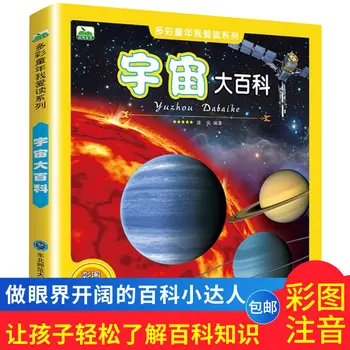 1Books Kinijos Istorija, Knygos Vaikams(Age3-8)Populiarus Mokslo Enciklopedija Po Klasę Suprasti Visatą Pinyin Paveikslėlių Knygą