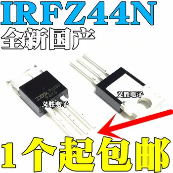 10vnt/daug IRFZ44N IRFZ44 TO-220 Mosfet Tranzistorius