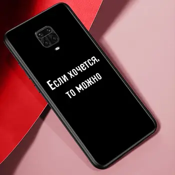 Rusijos Citata Xiaomi Redmi 9 Pastaba 9S 9T 8T 8 7 6 5 Premjero Pro Max Premjero 5A 4X 4 Minkštas Silikoninis Telefono dėklas