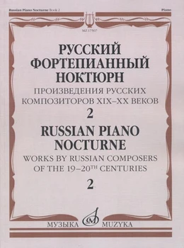 17507mi rusijos fortepijono nocturne: 3 TetR. Temp. 2.