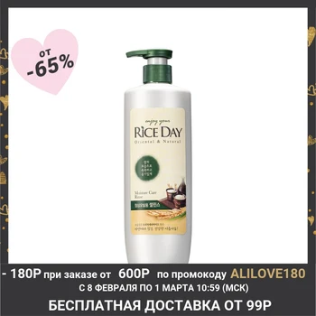 CJ Liūtas Ryžių Diena Kondicionierius Normalus Plaukai, Drėkina, 550 ml priežiūros produktai