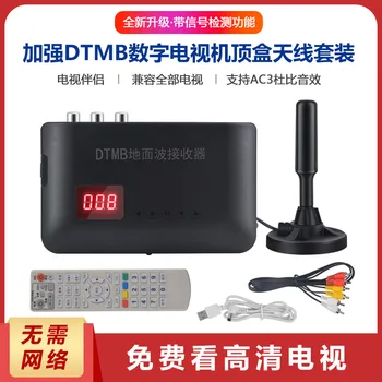 DTMB skaitmeninės TV antenos imtuvas, antžeminės bangos set top box