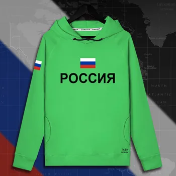 Rusijos Federacija (Rusija poilsiu GĮ GĮ vyrų hoodie puloveriai hoodies vyrų palaidinukė plonas naujų drabužių streetwear megztiniai 01