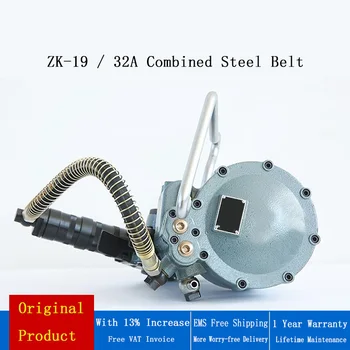 Zk-19 / 32A Pneumatinės Plieno Diržas Pakuotojas Kartu Sujungimas Mašina, Integruota Sujungimas skardos Diržas