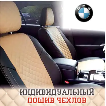 Avtochehly autopiloto sistema BMW 5 (E60) (2002-2010 m.), alcantara rombas, smėlio spalvos + juoda avtochehly avtochehol ekokozha apima mašinos salonas avtochehly sėdynių užvalkalai auto sėdynės