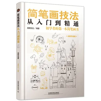 2vnt smūgių Kinų simbolių ir Spalvų pieštukus, piešimo technikas įvadas į meistriškumą knyga