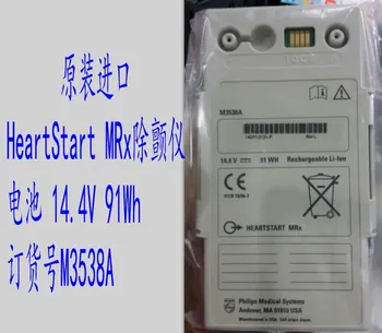 PH HeartStart MRx Atstumas Baterija 14,4 V 91Wh Įsakymu Nr. M3538A Originalas