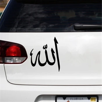CS-566#17.4*15cm Dievas Musulmonų Simbolis Lipdukas juokingi automobilių lipdukas ir decal sidabro/juoda vinilo auto automobilių lipdukai