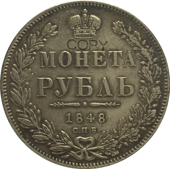1848 m. RUSIJA 1 Rublis MONETOS KOPIJA