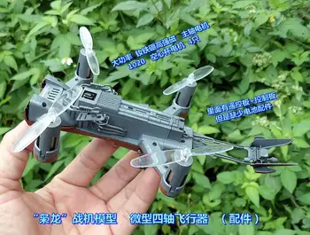 Kovotojas modelio Miniatiūra quadcopter (aksesuaras) Didelės galios 1020 Tuščiaviduriai taurė