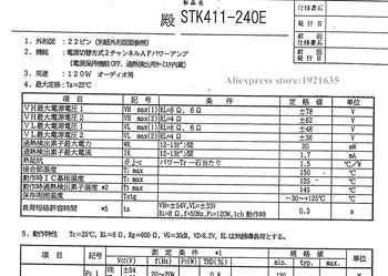 Originalus Japonijos importo STK411-240E 5vnt/daug