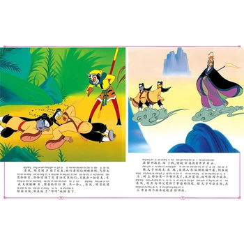 Sumaištį Danguje Kinijos Nuotrauką Istorija Knyga su Pinyin: 3-8 Metų Vaikai/Vaikai Kinijos Edition