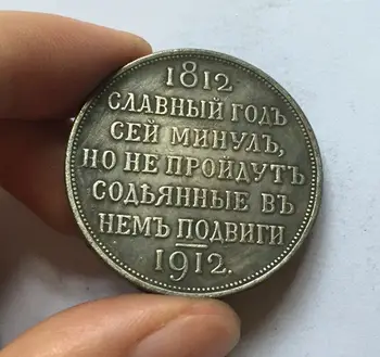 Didmeninė 1812-1912 rusijos monetos kopiją coper gamybos senas monetas