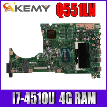 Akemy Q551LN Laptopmother valdybos Asus Q551L Q551LB Q551LN motininės plokštės testi7-4510U 4GB/RAM GT840M/2G