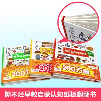 3pcs/set anglų-Kinų Dvikalbiai Ankstyvos vaikystės pažinimo Enciklopedija paveikslėlių knygos vaikams ir kūdikių Miegą pasakų