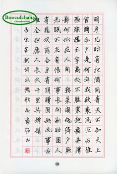 Kinų pen copybooks Sunku pen kaligrafija pagrindinis pamoka: Xing Ka