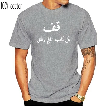 Naują Arabų Kaligrafija Citata Citata Citata Juokingas Atsitiktinis Marškinėlius Žmogus Medvilnės Vyrų Tshirts Pagrindinės Kietojo Tee Viršų